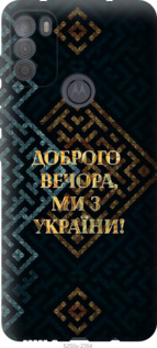 Чехол Мы из Украины v3 для Motorola G50