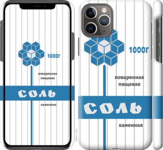 

Чохол Сіль на iPhone 11 Pro 898713
