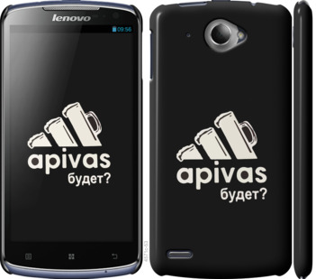 

Чохол А пивас на Lenovo S920 813673