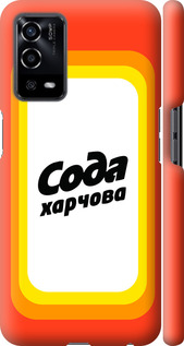 Чехол Сода UA для Oppo A55
