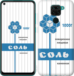 

Чохол Сіль на Xiaomi Redmi Note 9 932090