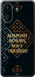 Чохол Ми з України v3 на Xiaomi Poco C65