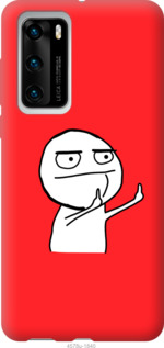 

Чехол Мем для Vivo X50 1083825