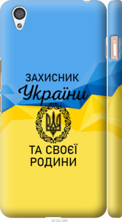 

Чехол Защитник для OnePlus X 1271632