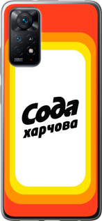 

Чохол Сода UA для Xiaomi Redmi Note 11 (Global) 1582130