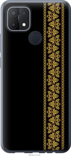 

Чохол Вишиванка 34 для Oppo A15 1584052
