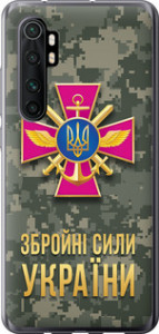 Чехол ЗСУ для Xiaomi Mi Note 10 Lite