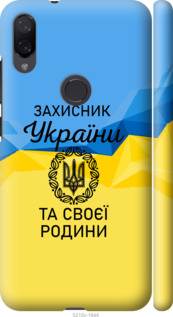 

Чехол Защитник для Xiaomi Mi Play 1271283