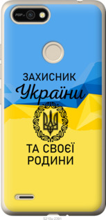 

Чехол Защитник для Tecno Pop 2F B1F 1271532