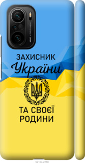 

Чехол Защитник для Xiaomi Poco F3 1271212