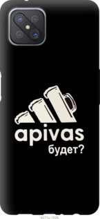 Чехол А пивас для Oppo A92S