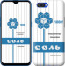 Чехол Соль для Realme C2