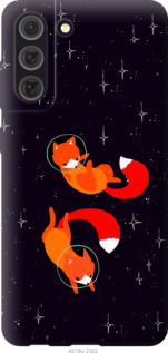 

Чехол Лисички в космосе для Samsung Galaxy S21 FE 1173843