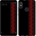 Чехол Вышиванка 53 для Xiaomi Redmi Note 5 Pro