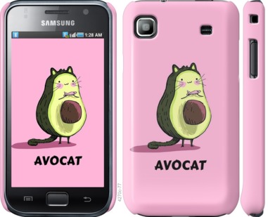

Чохол Avocat на Samsung Galaxy S i9000 718498