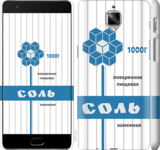 

Чохол Сіль для OnePlus 3 899229