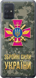 Чехол ЗСУ для Samsung Galaxy A71 2020 A715F