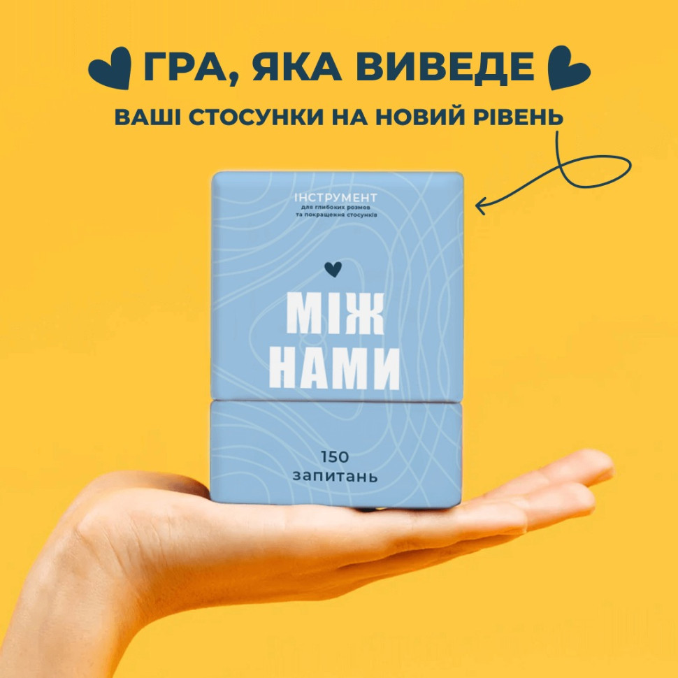 Замовити Гра настільна Між нами MemoGames 0005MG українською мовою на vchehle.ua