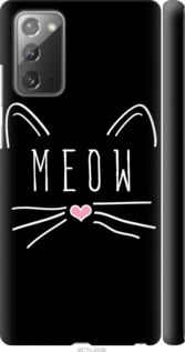 

Чохол Kitty на Samsung Galaxy Note 20 1060141