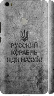 Чехол Русский военный корабль иди на v4 для Xiaomi Mi Max