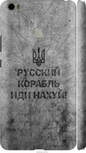 Чехол Русский военный корабль иди на v4 для Xiaomi Mi Max