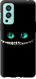 

Чохол Чеширський кіт на OnePlus Nord 2 1577579