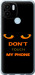 Чохол Don't touch the phone на Xiaomi Redmi A1 Plus