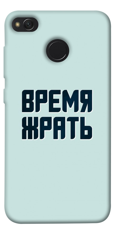 

Чехол Время жрать для Xiaomi Redmi 4X 1072733
