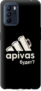 Чохол А пивас на Oppo Reno6 Z