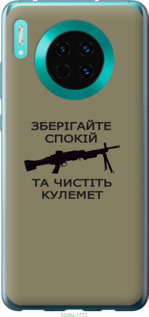 

Чехол Спокойствие для Huawei Mate 30 1270619