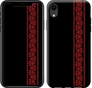 

Чохол Вишиванка 53 на iPhone XR 760943