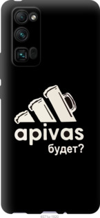 Чехол А пивас для Huawei Honor 30 Pro