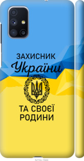 

Чехол Защитник для Samsung Galaxy M51 M515F 1270997