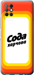 

Чехол Сода UA для Infinix Note 8 1582602