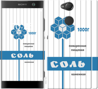 

Чехол Соль для Sony Xperia XA2 H4113 898938