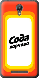 

Чохол Сода UA для Xiaomi Redmi Note 2 1582114