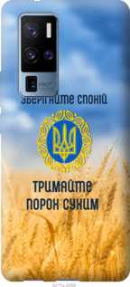 

Чехол Спокойствие v2 для Vivo X50 Pro Plus 1272271