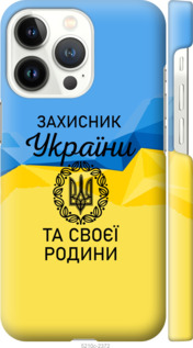 

Чехол Защитник для iPhone 13 Pro 1270880