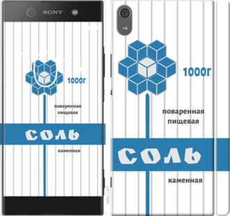 

Чехол Соль для Sony Xperia XA1 Ultra G3212 898934