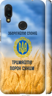 

Чехол Спокойствие v2 для Xiaomi Redmi 7 1272033