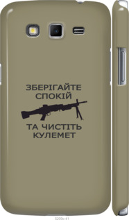 

Чехол Спокойствие для Samsung Galaxy Grand 2 G7102 1270243