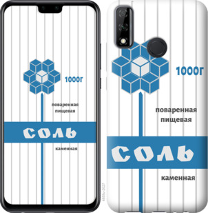 

Чехол Соль для Huawei Y8s 935862
