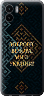 Чехол Мы из Украины v3 для Xiaomi Redmi A1
