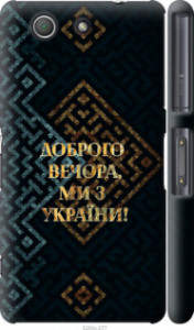 Чохол Ми з України v3 на Sony Xperia Z3 Compact D5803