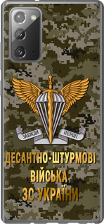 Чехол ДШВ ЗСУ для Samsung Galaxy Note 20