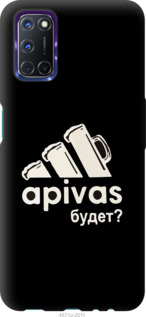 

Чохол А пивас на Oppo A72 1142280