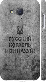 Чохол Російський військовий корабель йди на v4 на Samsung Galaxy J5 (2015) J500H