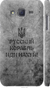 Чохол Російський військовий корабель йди на v4 на Samsung Galaxy J5 (2015) J500H