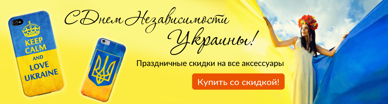 Купить подарки ручной работы на день независимости