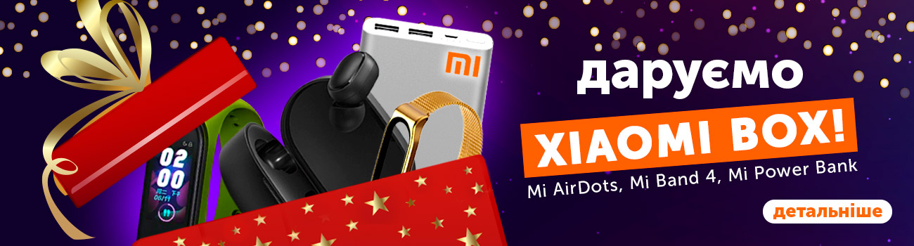 Даруємо Xiaomi Box: Mi Band 4, Mi AirDots и Mi Power Bank!